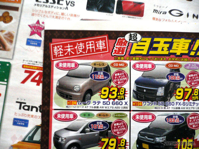 【新車値引き情報】売り切れ御免 このプライスでこの新車を!!