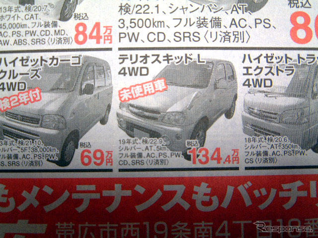 【新車値引き情報】売り切れ御免 このプライスでこの新車を!!