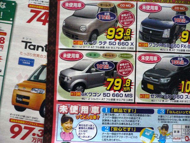 【新車値引き情報】売り切れ御免 このプライスでこの新車を!!
