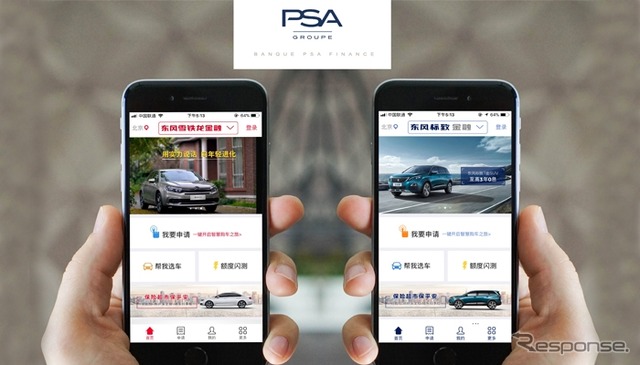 スマホのアプリで自動車ローンが申請できるPSAグループの中国初のサービス