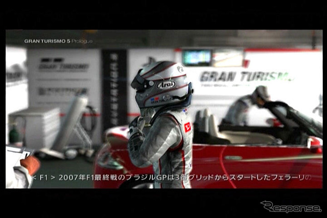 PS3『グランツーリスモ5プロローグ』無料体験版ダウンロード開始