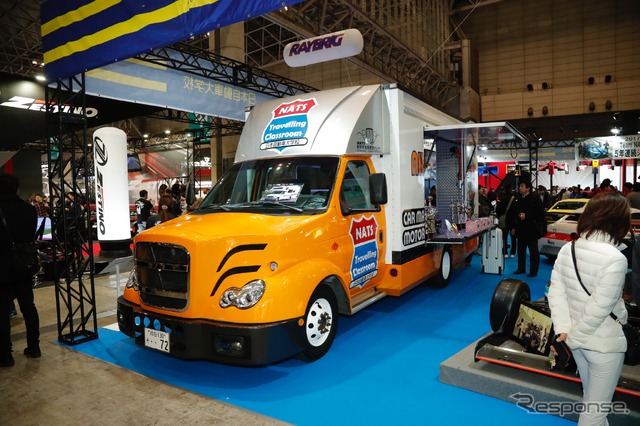 日本自動車大学校NATSトラベリングクラスルーム(東京オートサロン2018)
