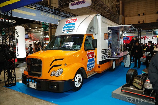 日本自動車大学校NATSトラベリングクラスルーム(東京オートサロン2018)