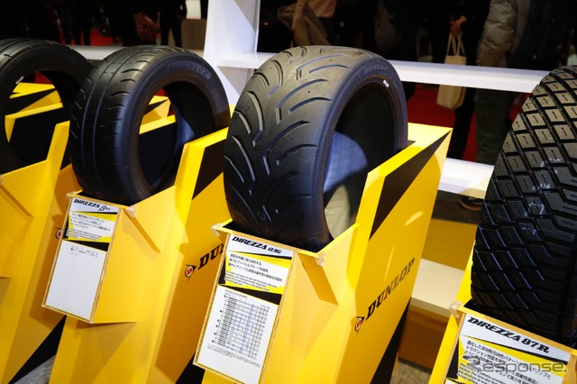 ダンロップ(東京オートサロン2018)