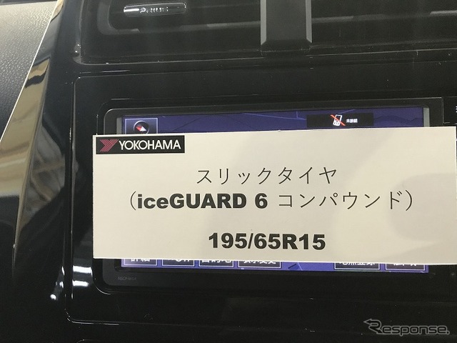 横浜ゴム アイスガード6 試乗会