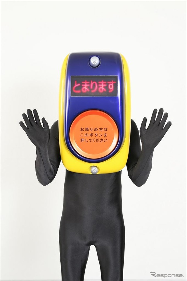 とまりますボタンさん