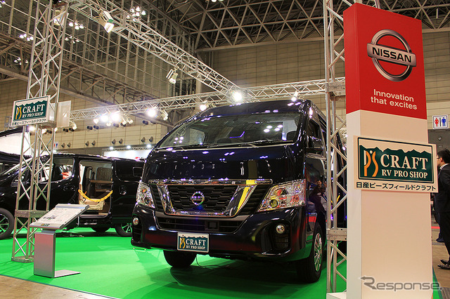 日産ブース(ジャパンキャンピングカーショー2018)
