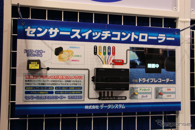 データシステムブース(ジャパンキャンピングカーショー2018)