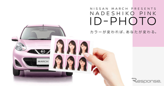 ナデシコピンク ID-PHOTO