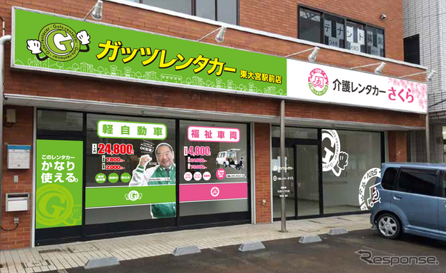 ガッツレンタカー東大宮駅前店/介護レンタカーさくら東大宮駅前店