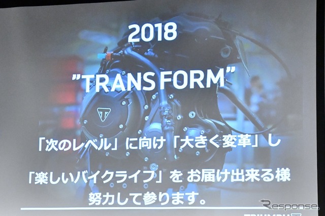 トライアンフモーターサイクルズジャパン国内発表会