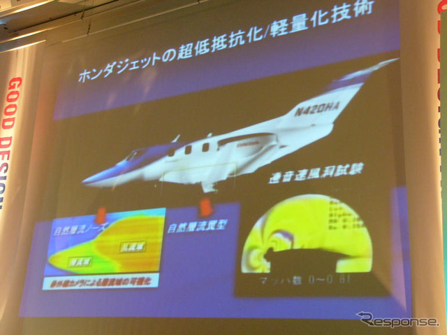 【グッドデザイン07】HondaJet 金賞受賞…国内航空機初