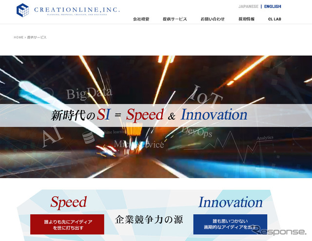クリエーションライン(ウェブサイト)