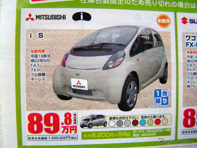 【新車値引き情報】嵐のプライスでこの軽自動車を購入できる!!