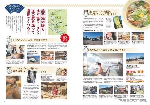 道の駅 旅案内全国地図［平成30年度版］