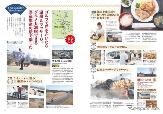 道の駅 旅案内全国地図［平成30年度版］