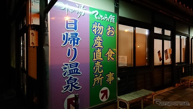 道の駅「信州蔦木宿」