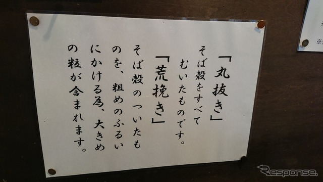 丸抜きそばはそば殻を除いた、白くのど越しのいいそば。