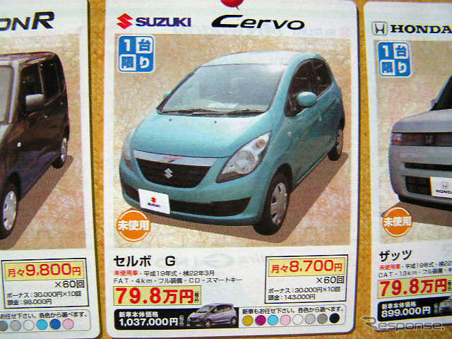 【値引き情報】売り切れ御免 さわやかプライスで軽自動車