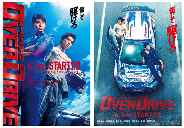 OVER DRIVE