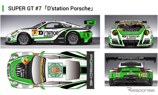 今季のGT300を戦う#7 D'station Porsche。