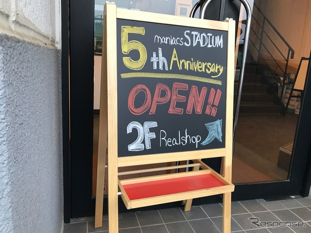 マニアックス店内