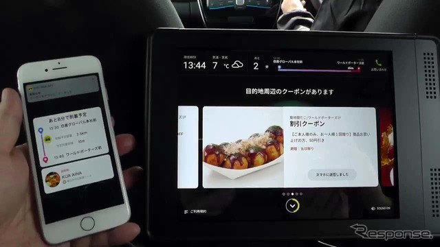 レストランやイベントの割引として使えるクーポンがスマホにダウンロードできる