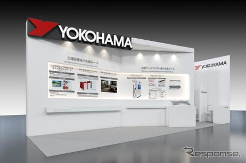 横浜ゴム ブースイメージ