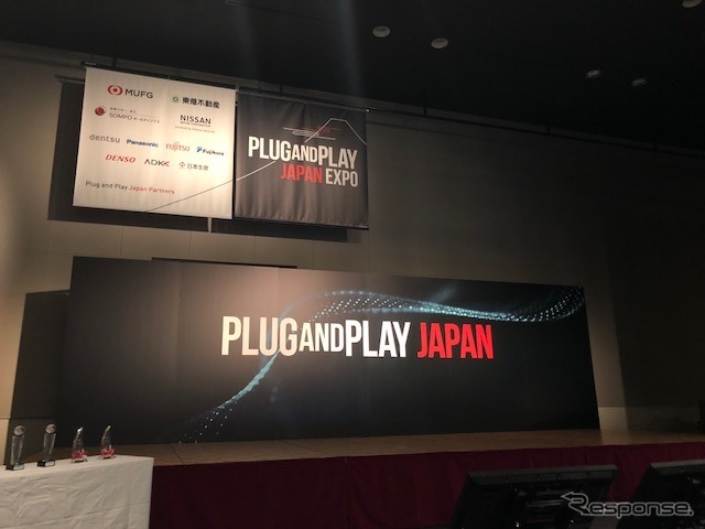 Plug and Playによるスタートアップ支援プログラム報告会…デンソーや日産自動車など参加