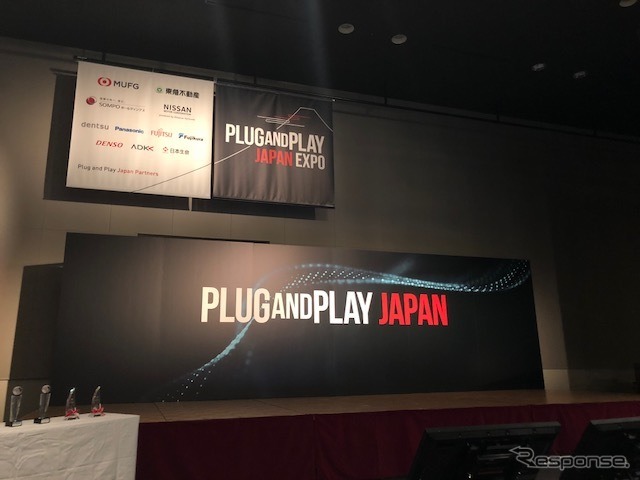 Plug and Playによるスタートアップ支援プログラム報告会…デンソーや日産自動車など参加