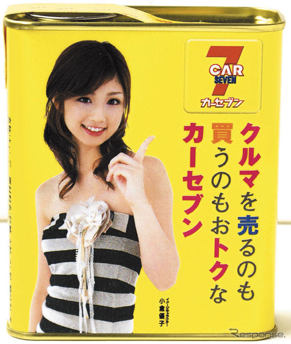 【プレゼント】ゆうこりん卓上カレンダーや人気家電製品