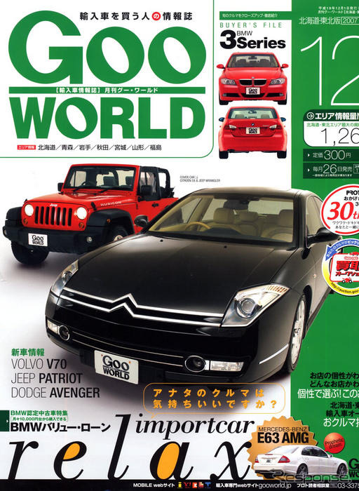 高感度な女性に人気のドイツ車は?