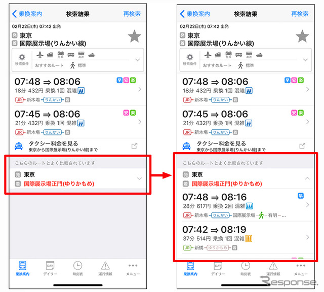 近い駅提案ルート(サービスイメージ)