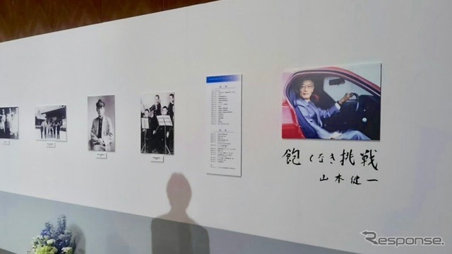 山本健一さん「お別れの会」