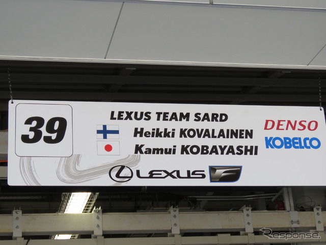 レクサス陣営の#39 LC500はコバライネン&可夢偉のF1コンビで今季に臨む。