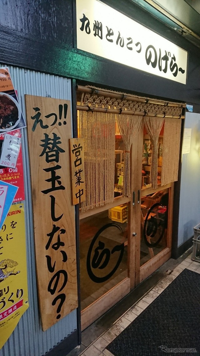 「え!!替え玉しないの？」目を引く店構え。