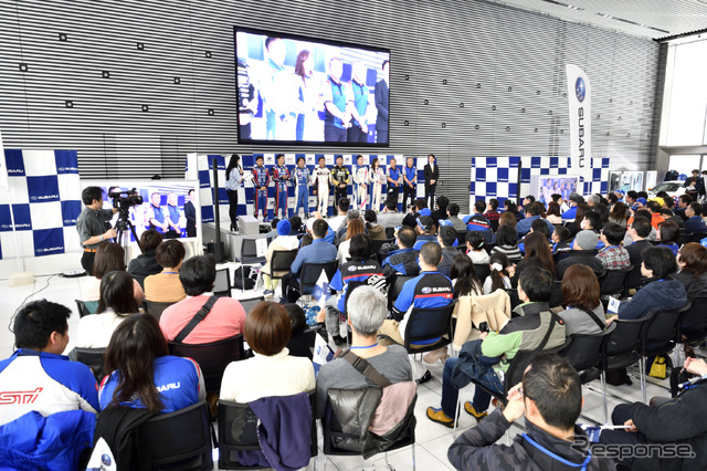 スバルモータースポーツファンミーティング2018