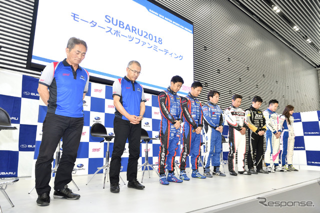 スバルモータースポーツファンミーティング2018
