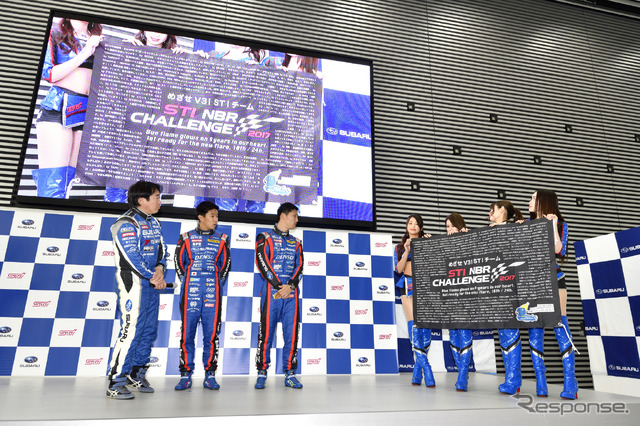 スバルモータースポーツファンミーティング2018