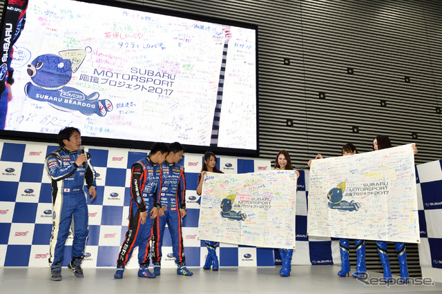 スバルモータースポーツファンミーティング2018
