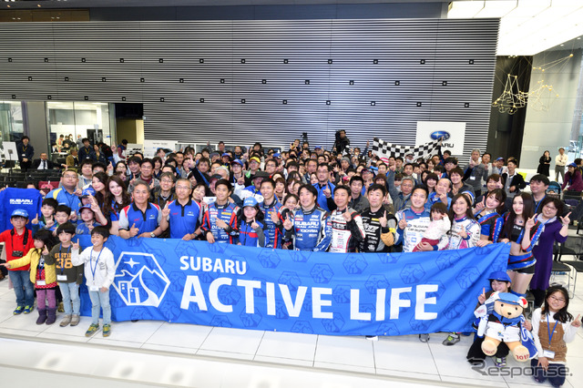 スバルモータースポーツファンミーティング2018