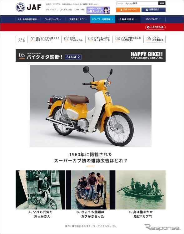 バイクオタ診断