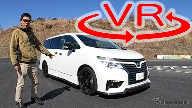 エルグランド NISMOの走りは「相当マニアック」…サーキットで検証【VR試乗】