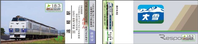 記念入場券のデザイン。表面（左）は発売駅ごとにゆかりの特急をデザイン。裏面（右）はヘッドマークをデザイン。