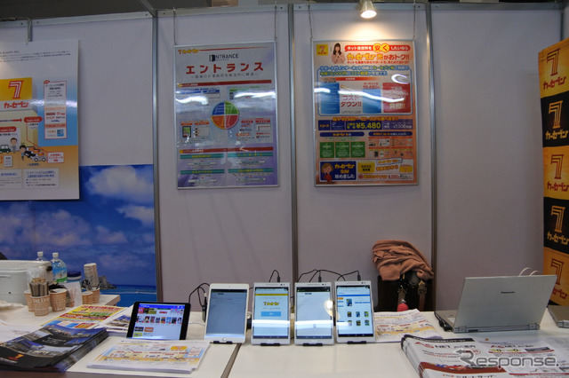 カーセブンディベロプメント(IAAE 2018 )