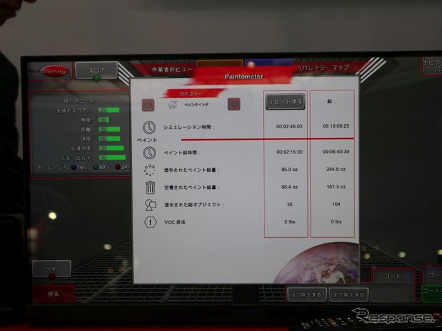 VR塗装シミュレータ(IAAE 2018)