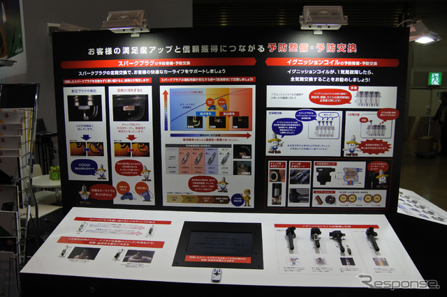 日本特殊陶業(IAAE 2018)