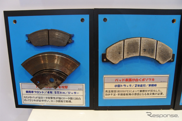 曙ブレーキ工業(IAAE 2018)