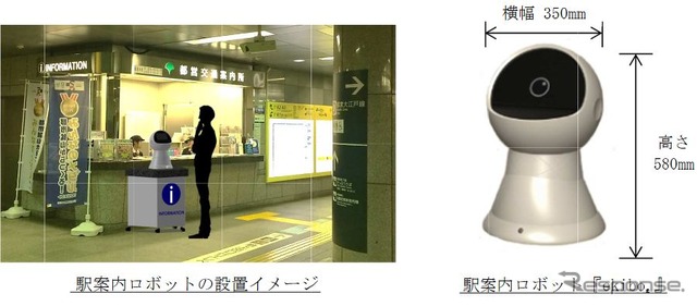 「エキボ」(右)は、安全性を重視したシンプルなデザインとなっており、案内した情報は紙に印刷してくれるという。左のように都営交通案内所の前に設置される。