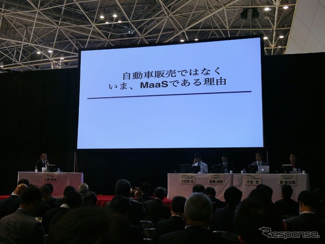 IAAE 2018セミナー「MaaSの時代がやってくる」